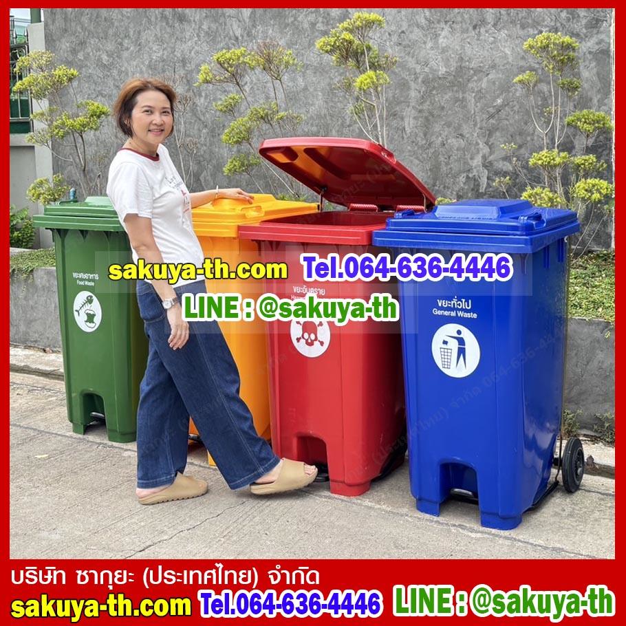 ถังขยะแยกประเภท เท้าเหยียบ พร้อมล้อเข็น 240 ลิตร