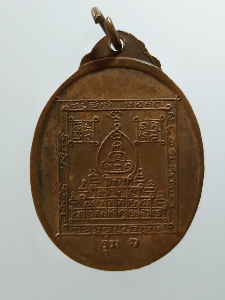 C329 เหรียญพระครูศิลวิชัยคณารักษ์(ทัต) วัดบ้านกล้วย จ.ชัยนาท รุ่น1