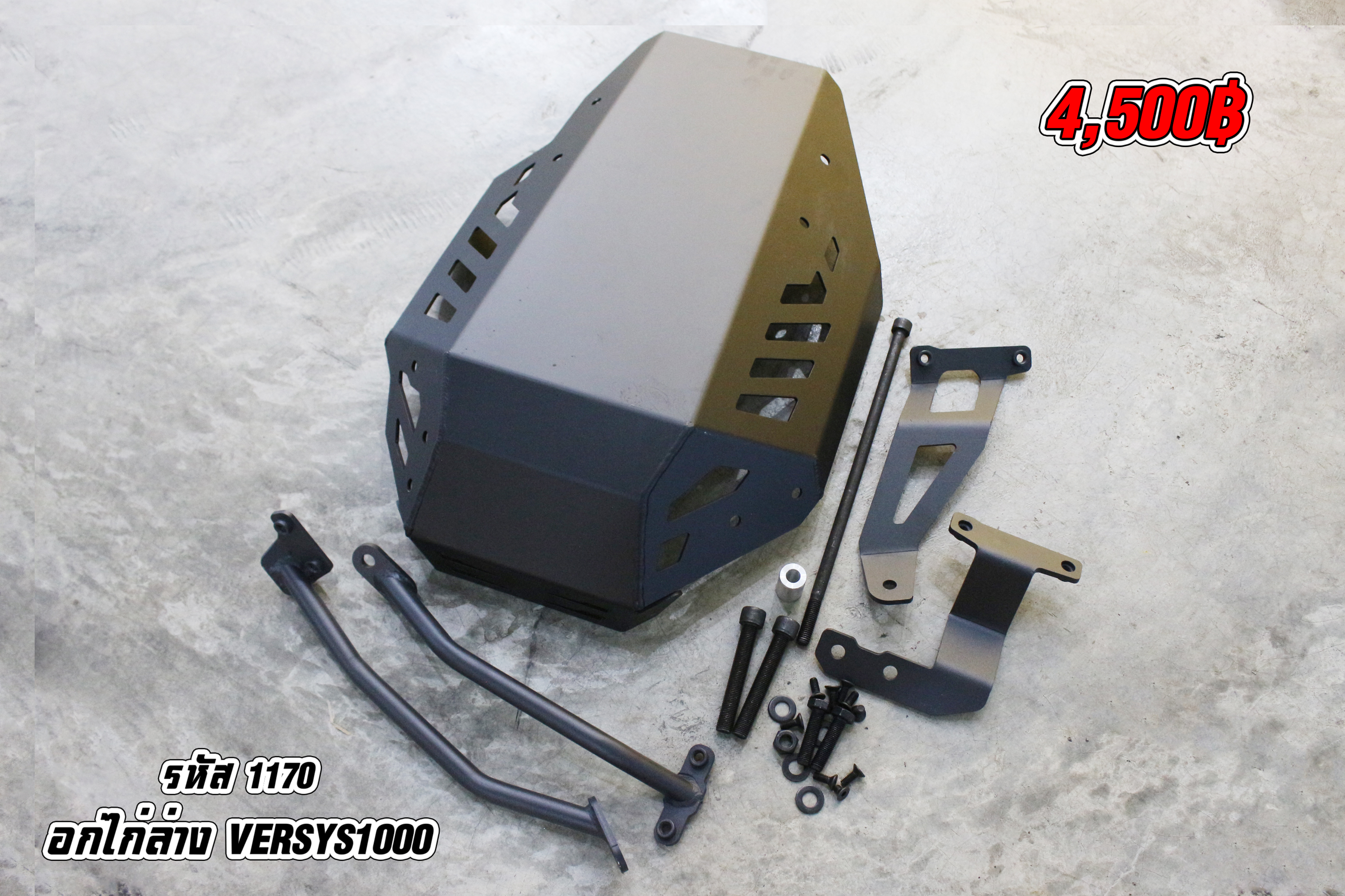 รหัส 1170 VERSYS1000