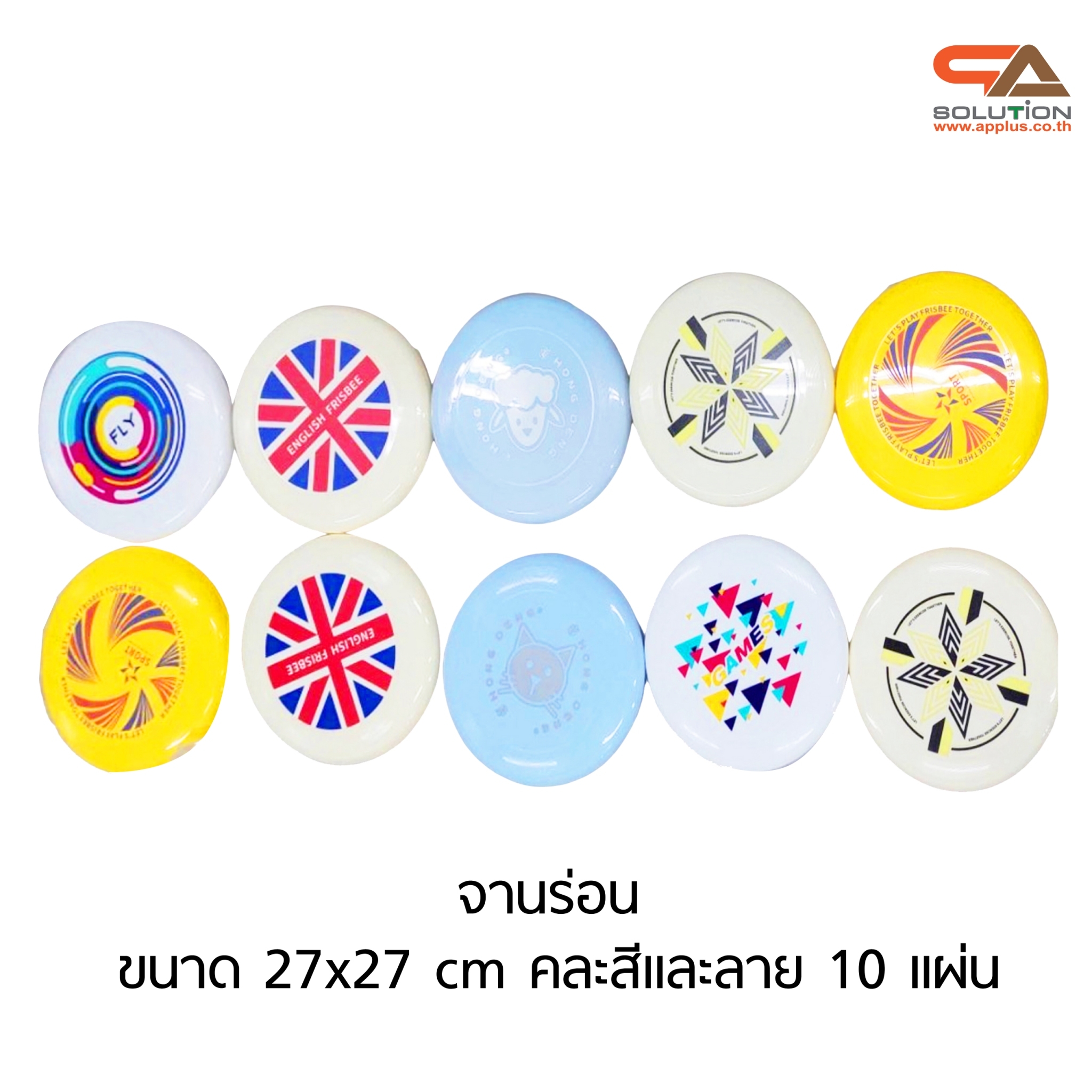 เกมส์จานร่อน ขนาด (W)110 x (D)114 x (H)166 cm. โครงพลาสติก ถอดประกอบได้ พร้อมกระเป๋าใส่อุปกรณ์ 1 ใบ