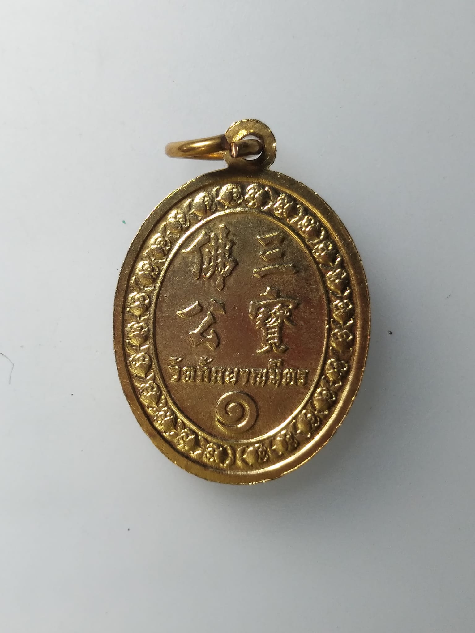 H369 เหรียญหลวงพ่อโต (ซำปอกง ) วัดกัลยาณมิตร ลงยา