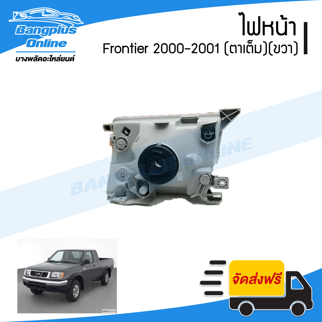 ไฟหน้า Nissan Frontier 2000-2001 (ฟรอนเทียร์)(โฉมตาเต็ม)(ข้างขวา) - BangplusOnline