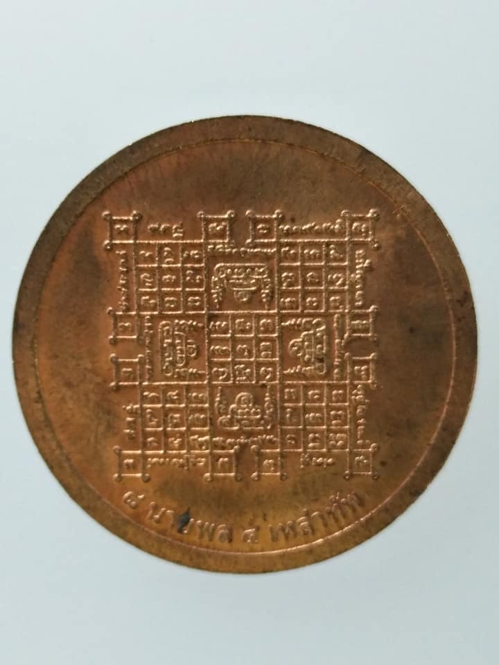 C619 เหรียญครุฑ8นายพล4เหล่าทัพ