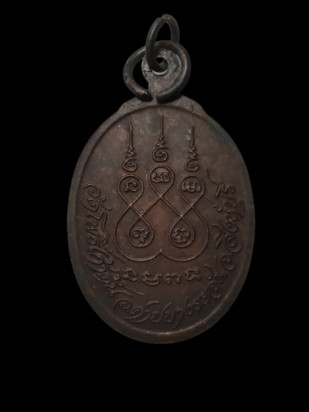 E400 เหรียญหลวงพ่อธรรมโชติ วัดโพธิ์เก้าต้น จ.สิงห์บุรี