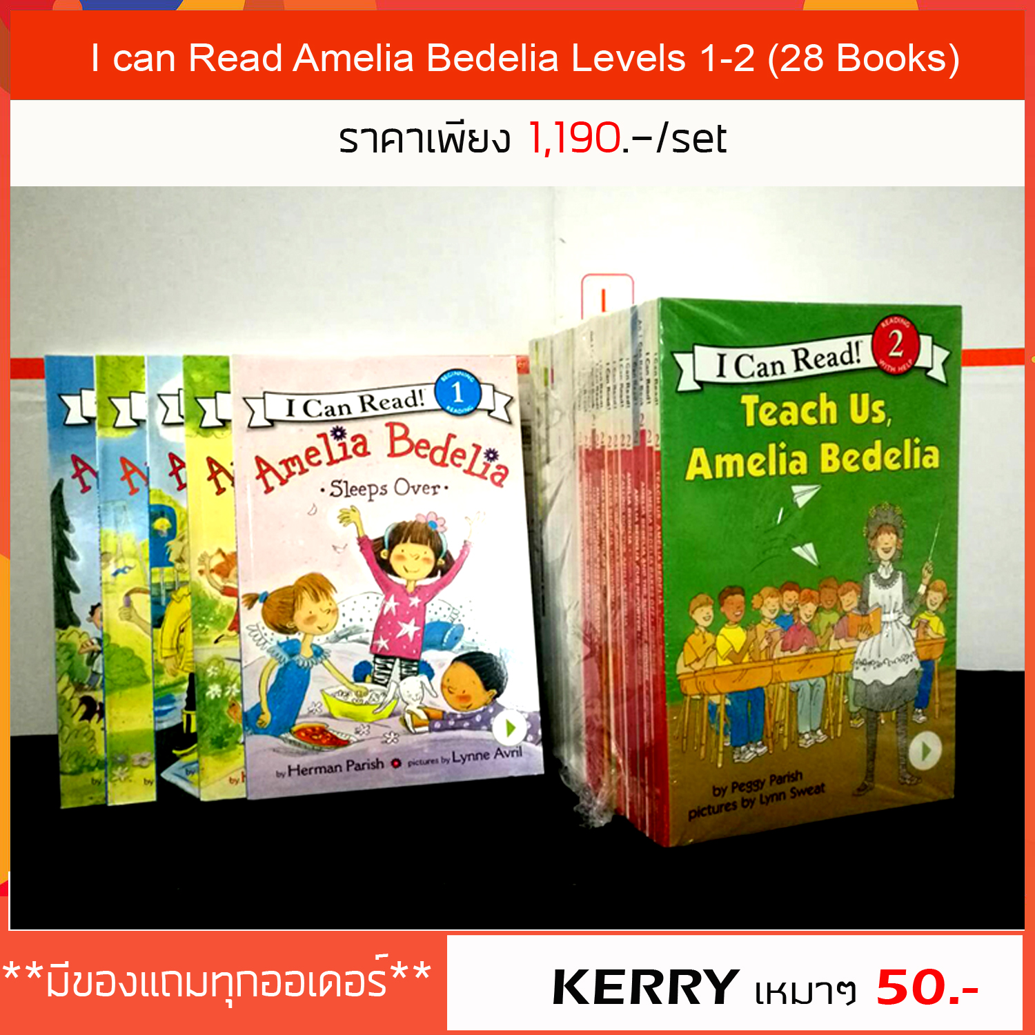 (In stock) พร้อมส่ง เซตหนังสือเด็กภาษาอังกฤษ I can read! Level 1-2 Amelia Bedelia 28 Books เนื้อเรื่องสนุก อ่านง่ายเหมาะกับเด็ก
