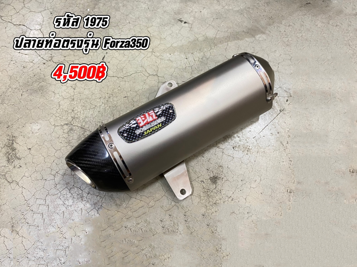 รหัส 1975