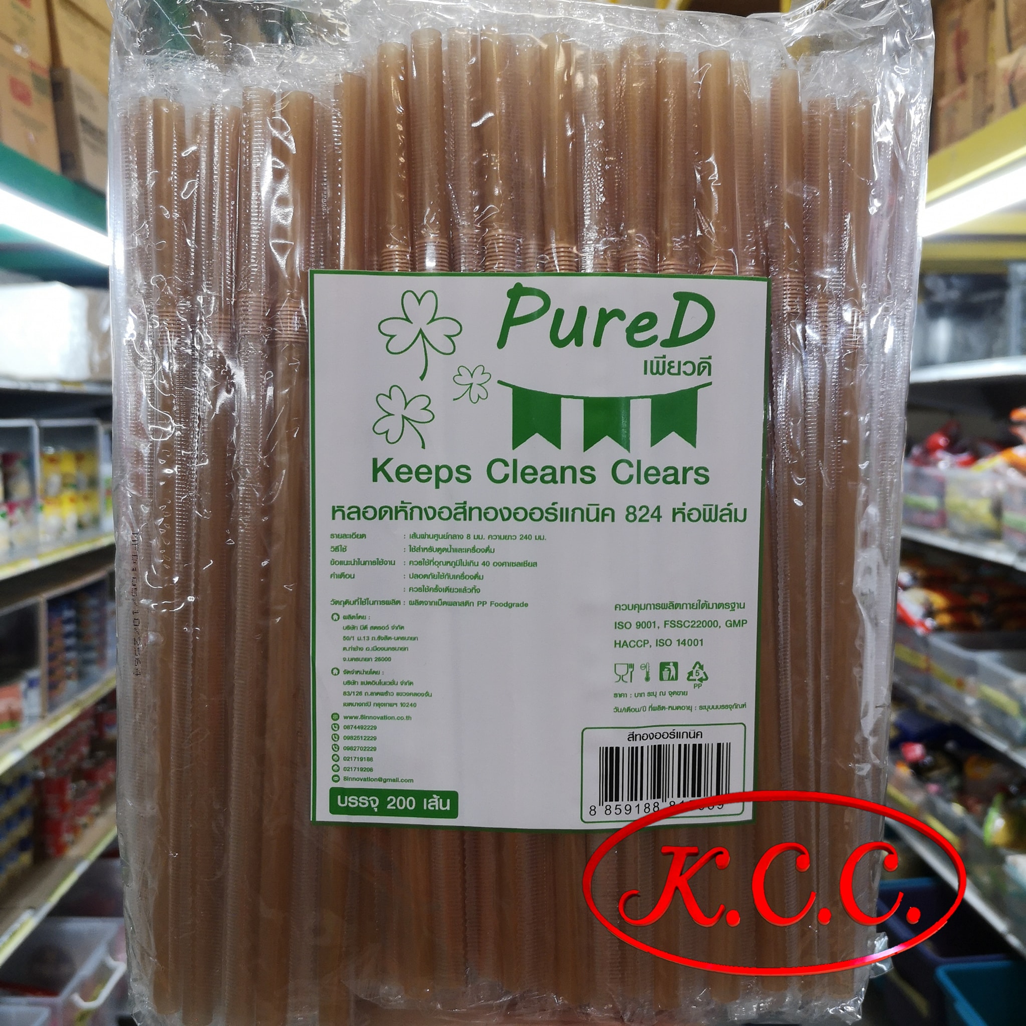PURE D - หลอดงอ 824 ห่อฟิลม์ สีทอง (200เส้น)