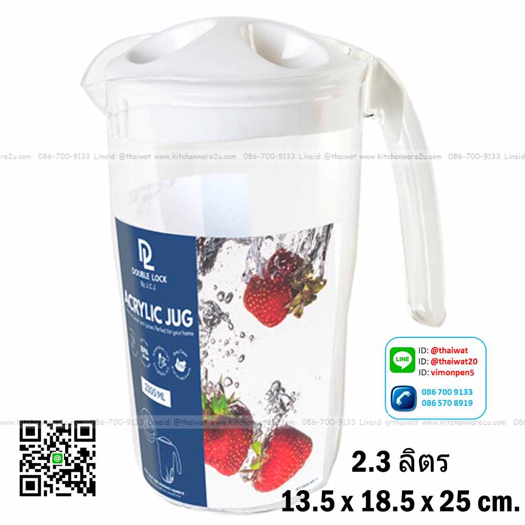 P04586 เหยือกน้ำอะคิริค 2.3 ลิตร (13.5 x 18.5 x 25 cm.) เกรด A อย่างดี หนา ฝาแน่น No.1300 ราคาส่งต่อโหล: 12 ใบ