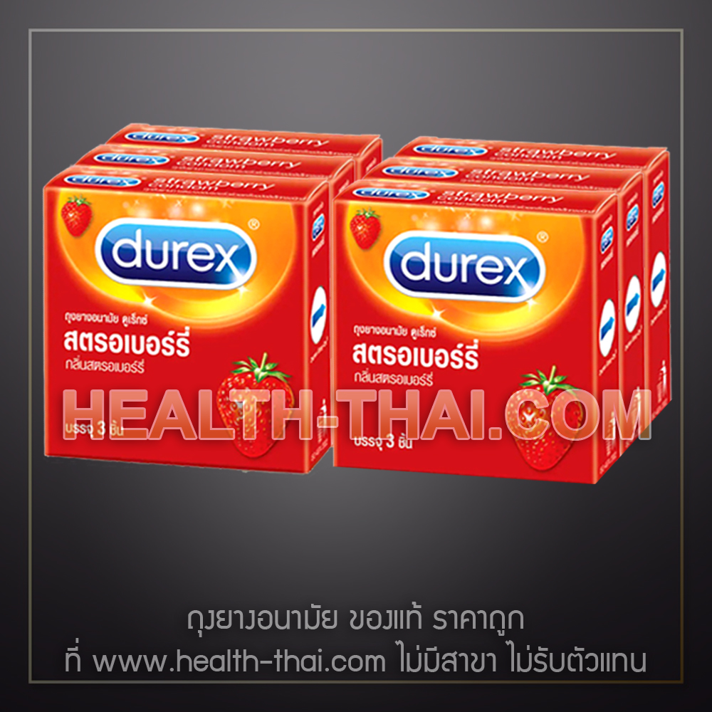 6 กล่อง - Durex Strawberry ถุงยางอนามัย ดูเร็กซ์ สตรอเบอรี่ ถุงยาง แบบ ผิวเรียบ ขนาด 52.5 มม.