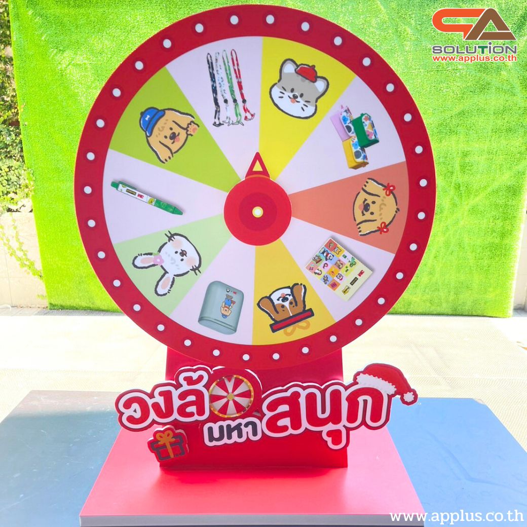 เกมส์วงล้อตั้งโต๊ะ ขนาดวงล้อ 40 ซม. สูง 56 ซม. วัสดุพลาสวูดสีขาว หนา 8-15 มม. ถอดประกอบได้