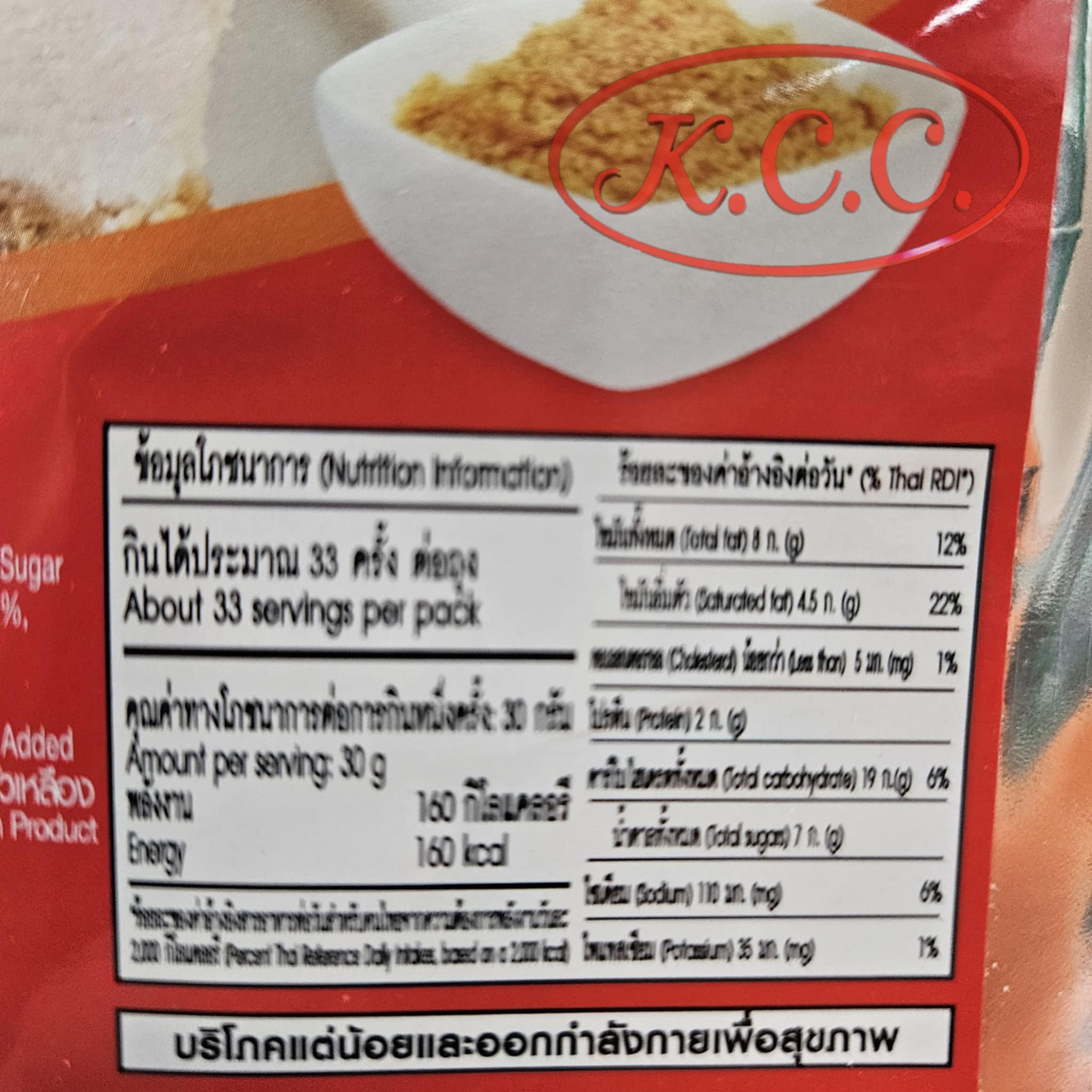 Bake master คุกกี้บด (1กก.)