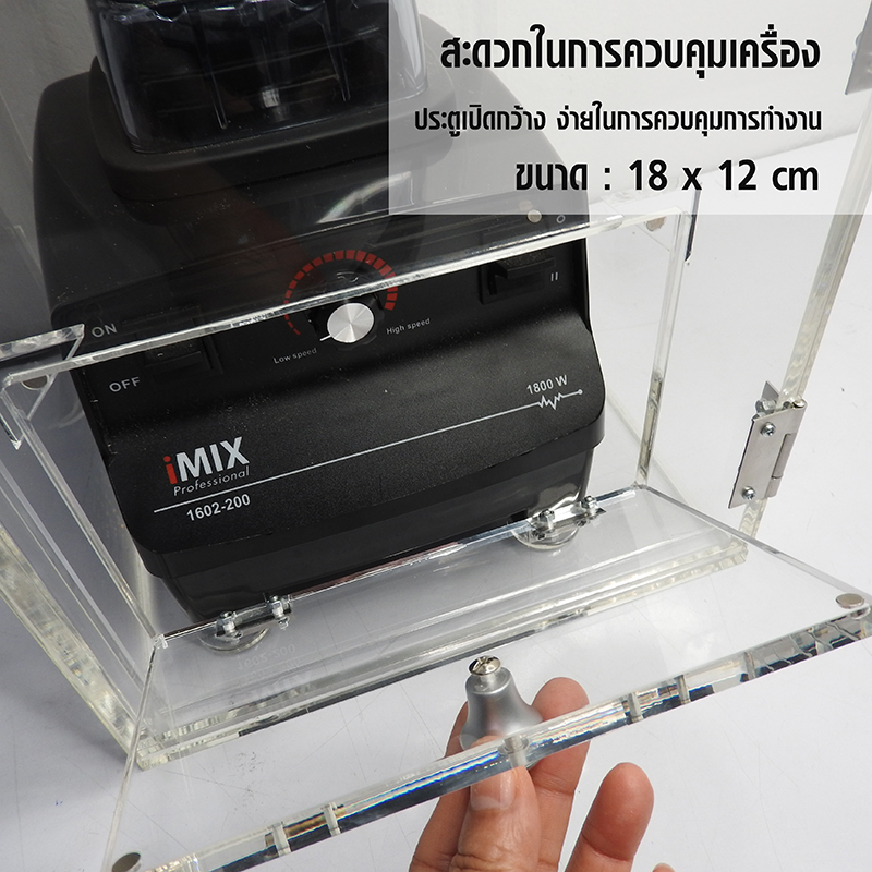 IMIX blender soundproof box, top cover pulls open by hand, 29x30x49.5 cm