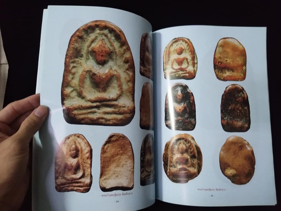 พระเบญจภาคียอดนิยม