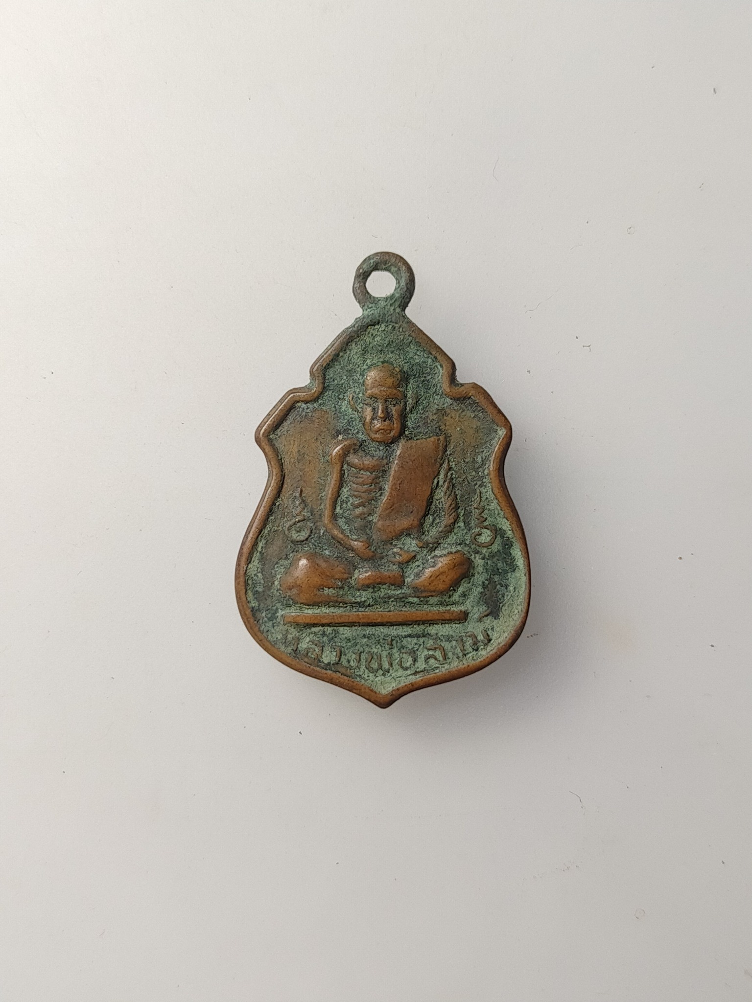 H600 เหรียญหลวงพ่อสงฆ์วัดเจ้าฟ้าศาลาลอยชุมพรปี 17