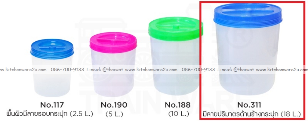 P12204 ขวดโหล 18 ลิตร มีสเกล (28*28*37 cm) No.311 ราคาขายส่งต่อ 2 โหล : 24 ใบ : เฉลี่ย 65 บต่อใบ)