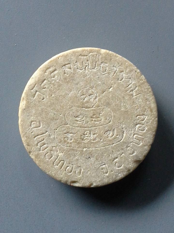 A016 พระผงจันทร์ลอย เจ้าคุณนรฯ. ออกวัดศีลขันธาราม จ.อ่างทอง ปี 2513