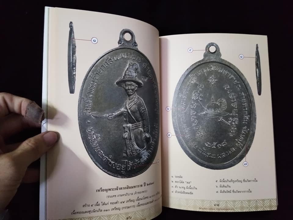 ชี้ตำหนิพระเหรียญเกจิยอดนิยมแห่งยุค