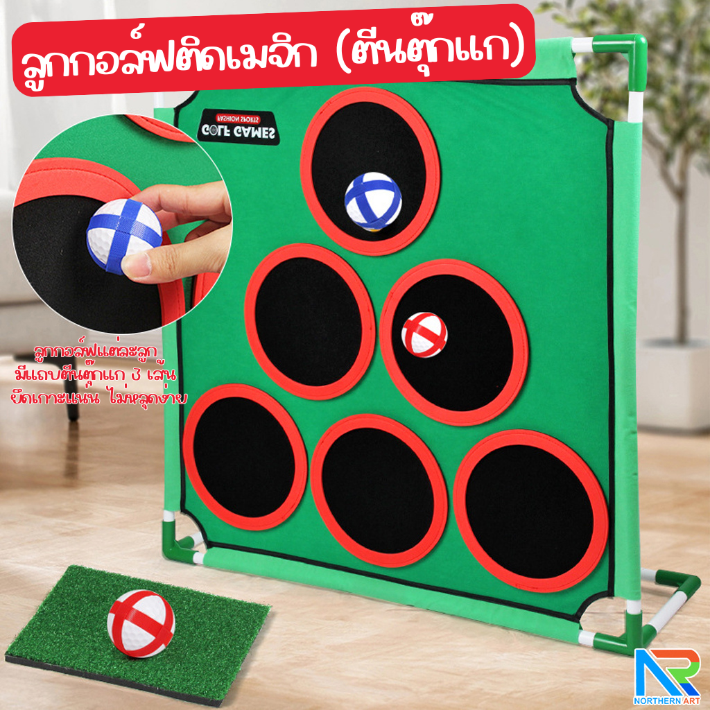 เกมส์กอล์ฟ ขนาด (W)80 x (D)83 x (H)25 cm.พร้อมเป้า 2 ชุด