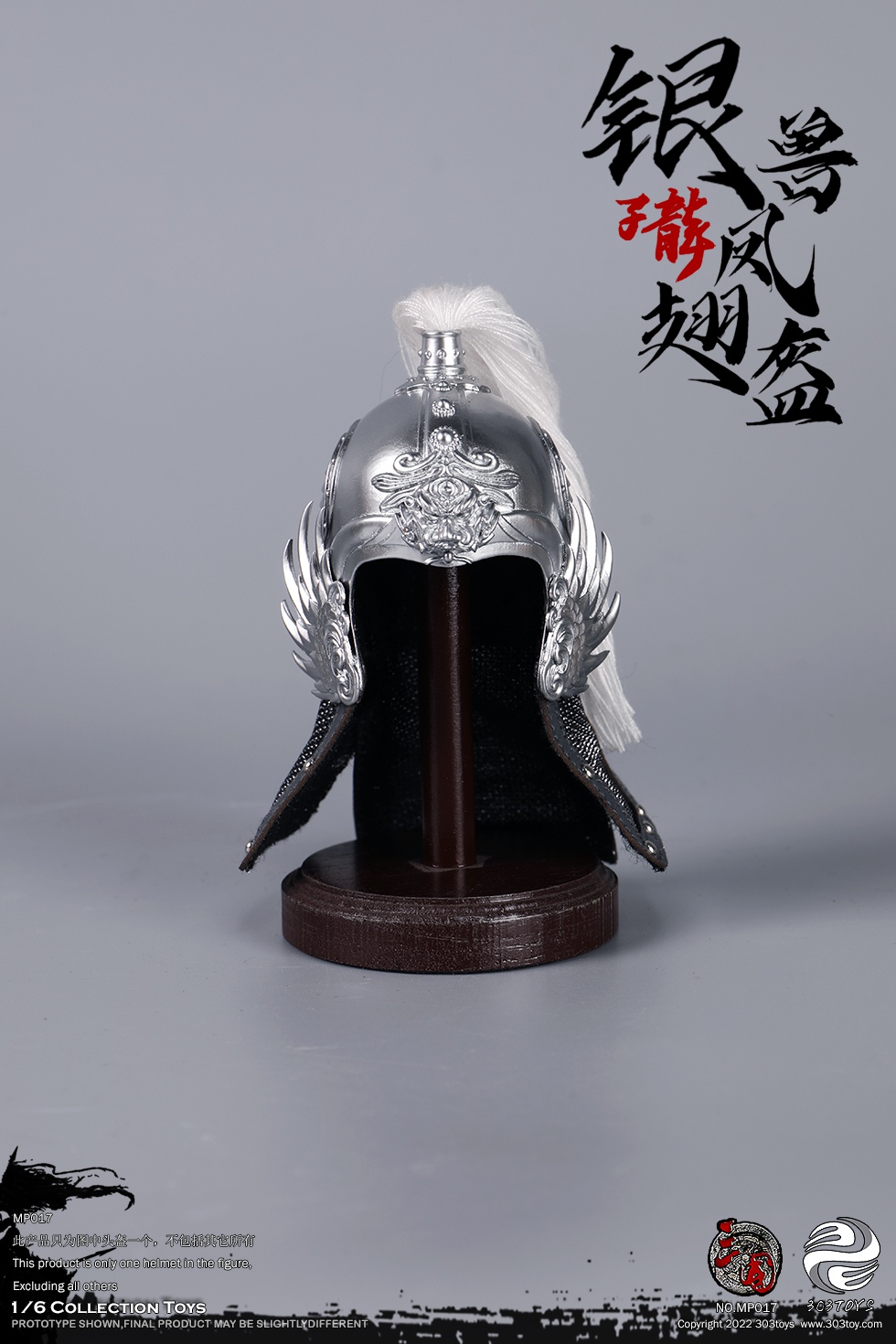 303TOYS MP016 MP017 1/6 THREE KINGDOMS SERIES - PHOENIX WING HELMET (COPPER)