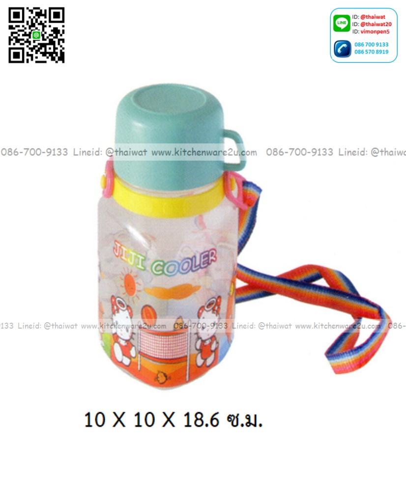 P03598 กระติกน้ำนักเรียนคริสตัล (10 X 10 X 18.6 ซ.ม.) No.1015 ราคาต่อ 1 โหล : 12 ใบ