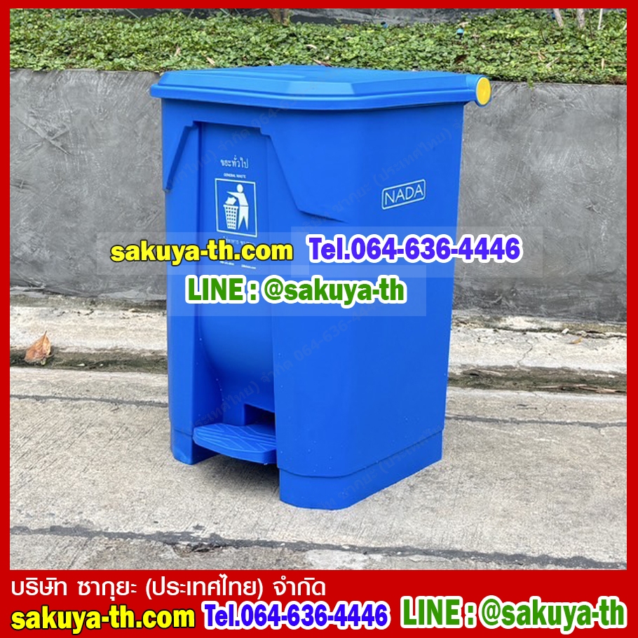 ถังขยะแบบเหยียบ ทรงเหลี่ยม ถังขยะเท้าเหยียบ 50 ลิตร