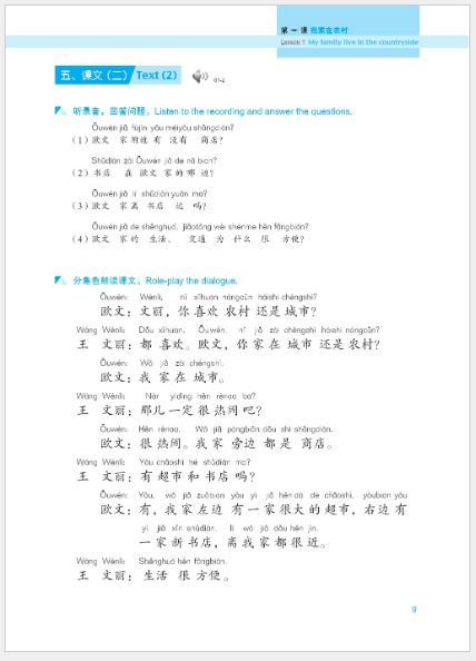แบบเรียนภาษาจีน Expressway to Chinese เล่ม 3速通汉语 初级 3 Express Way to Chinese Textbook Vol. 3