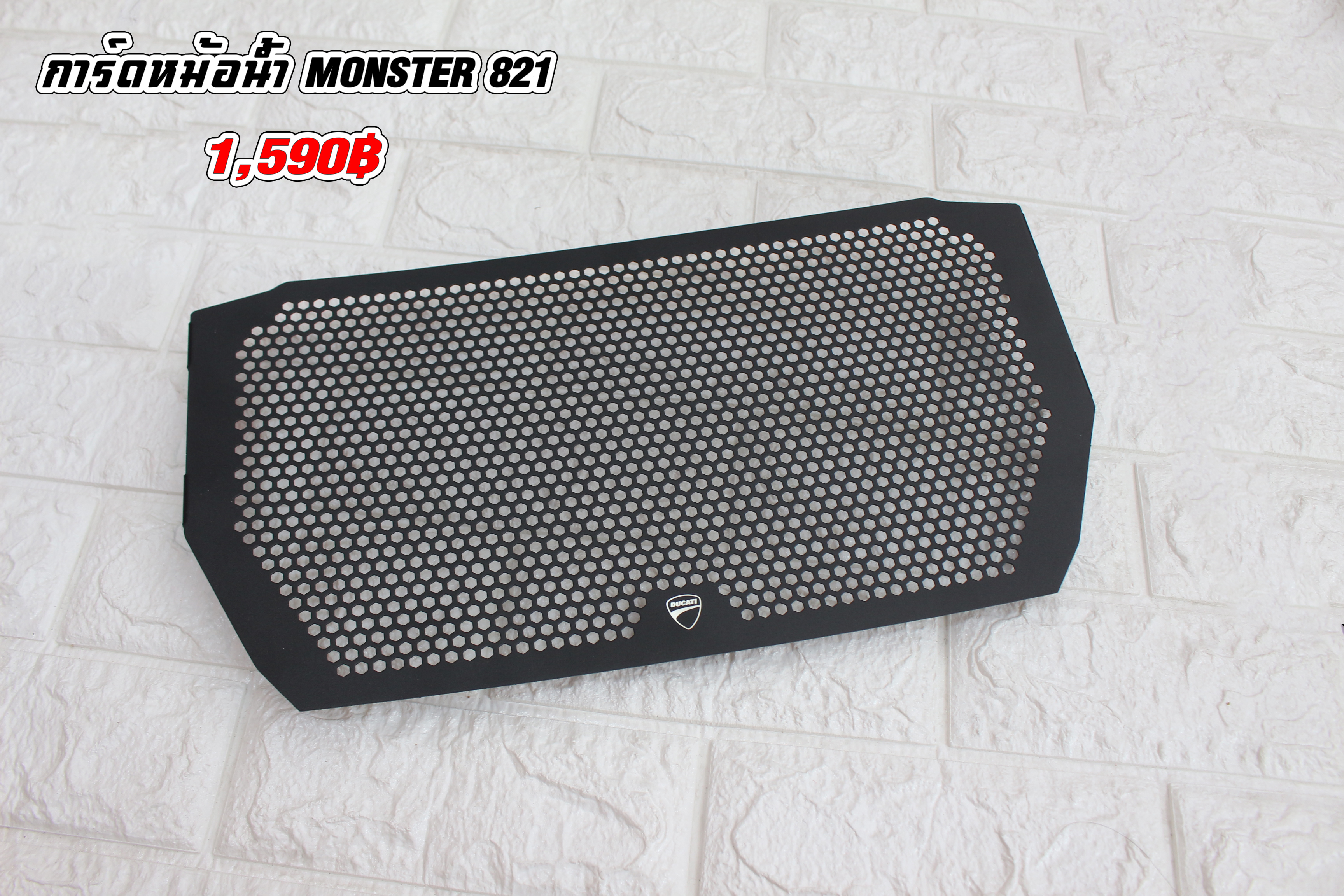 การ์ดหม้อน้ำ MONSTER 821