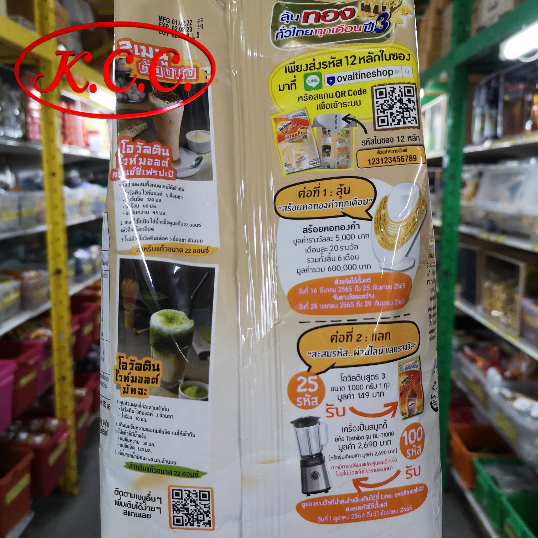 Ovaltine White malt โอวัลติน ไวท์มอลต์ (600 กรัม)