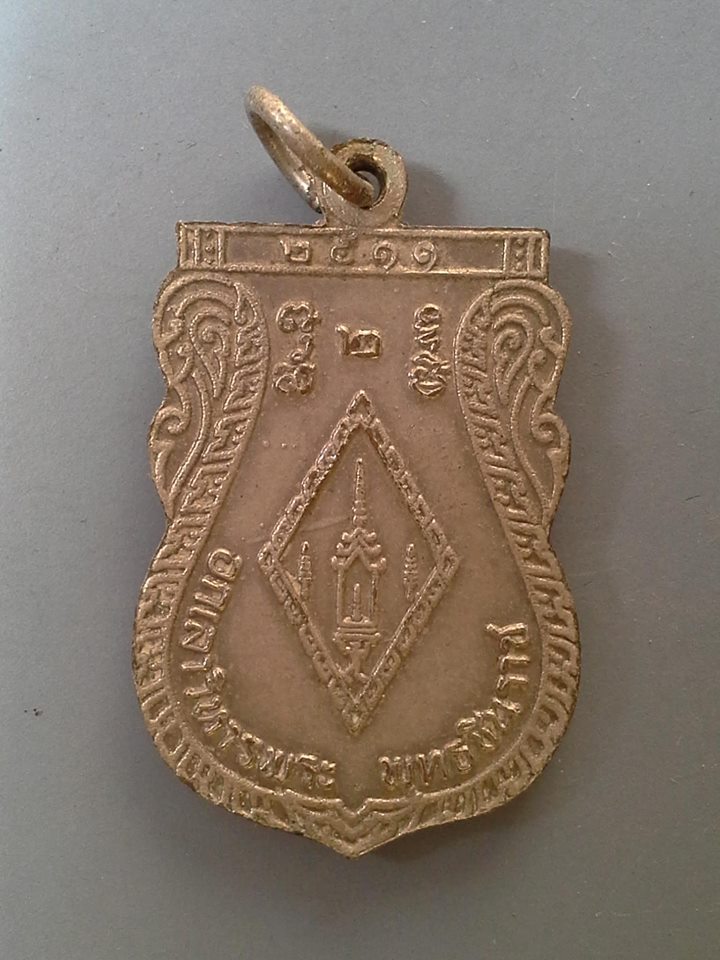 A417 เหรียญพระพุทธชินราช หลังอกเลาวิหารพระพุทธชินราช จ.พิษณุโลก ปี2511