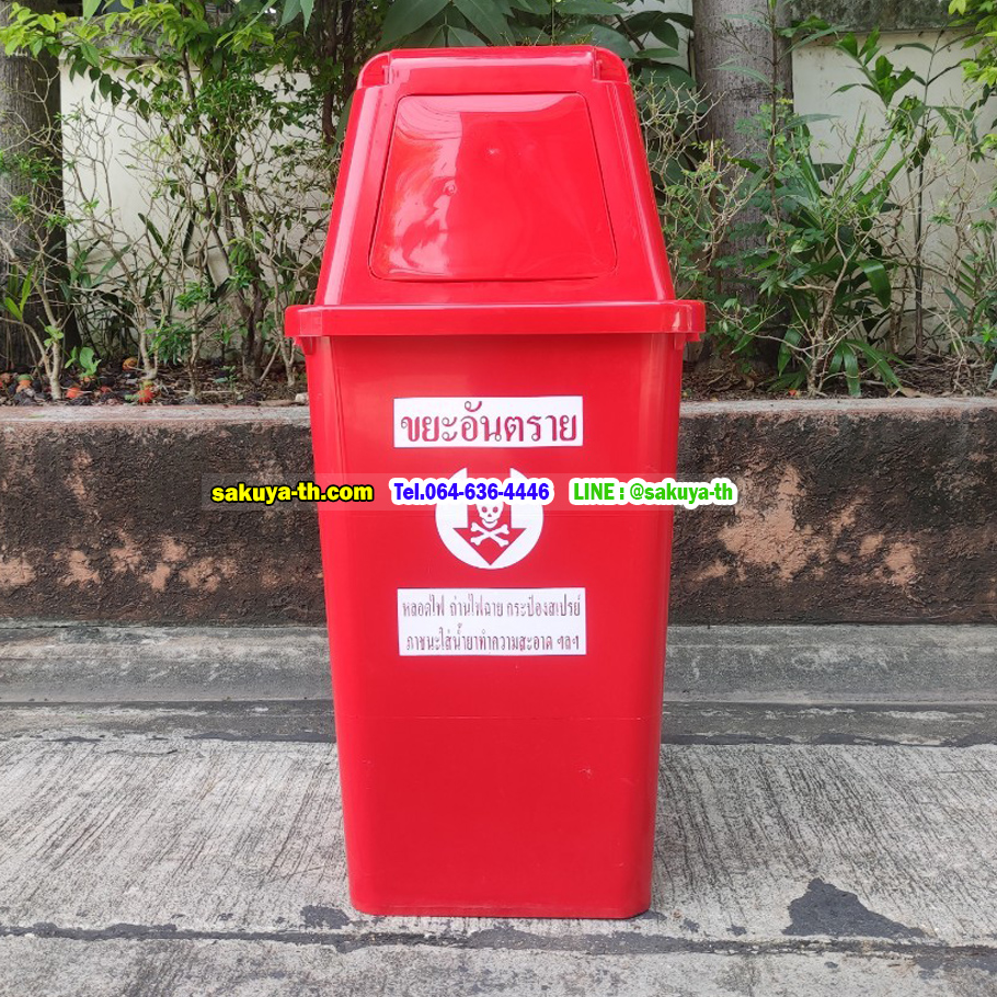 ถังขยะแยกประเภท ทรงเหลี่ยม พร้อมฝาครอบทรงสูง 40 ลิตร