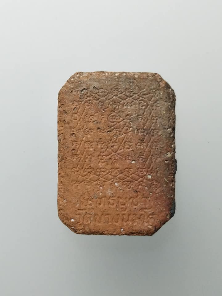 D244 พระหลวงพ่อปาน วัดบางนมโค รุ่นพุทธบูชา พิมพ์ทรงไก่ ยันต์เกราะเพชร เนื้อผง (อุดผงเก่า) หลวงพ่อฤาษีลิงดำปลุกเสก