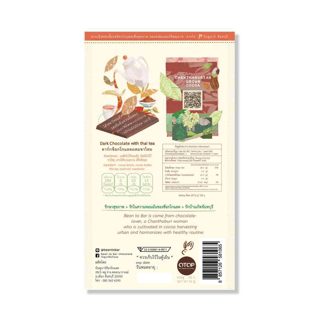 ดาร์กช็อกโกแลต70% รสชาไทย คราฟช็อกโกแลตทำจากเมล็ดโกโก้จันทบุรี ตราบีนทูบาร์ คีโต Dark Chocolate Thaitea keto no sugar added