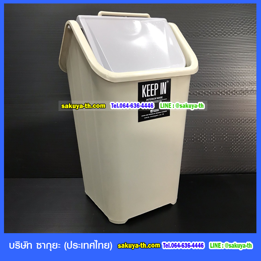 ถังขยะทรงเหลี่ยม ฝาแกว่ง 14 ลิตร