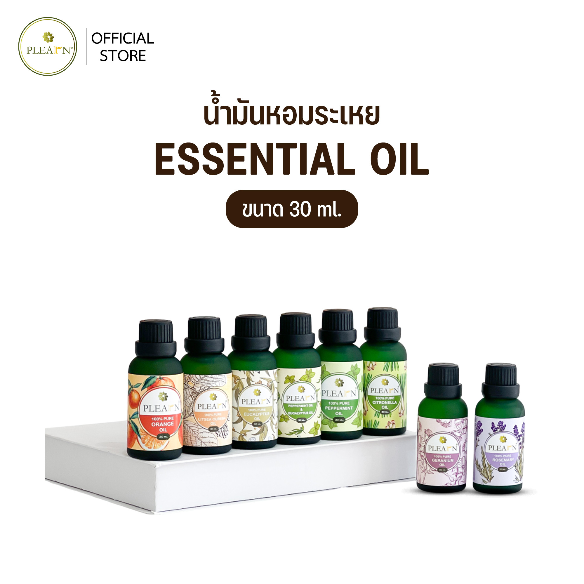 PLEARN น้ำมันหอมระเหยแท้ 100% Pure Essential Oil 30 ml. ใช้กับเครื่องพ่นอโรม่า เตาอโรม่า ผสมน้ำมันนวด สเปรย์