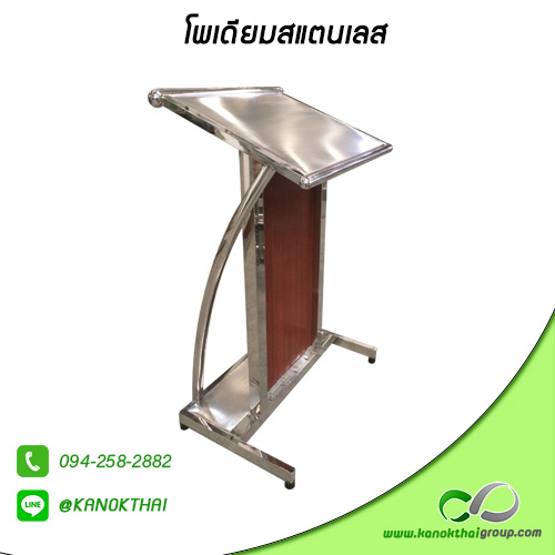 โพเดียมสแตนเลส เกรด A 304