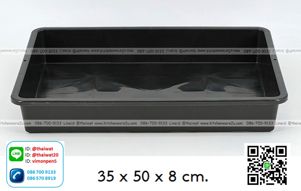 P07610 ถาดเพาะชำ ทึบ (35 x 50 x 8 cm) ราคาขายส่งต่อ 1 โหล: 12 ใบ