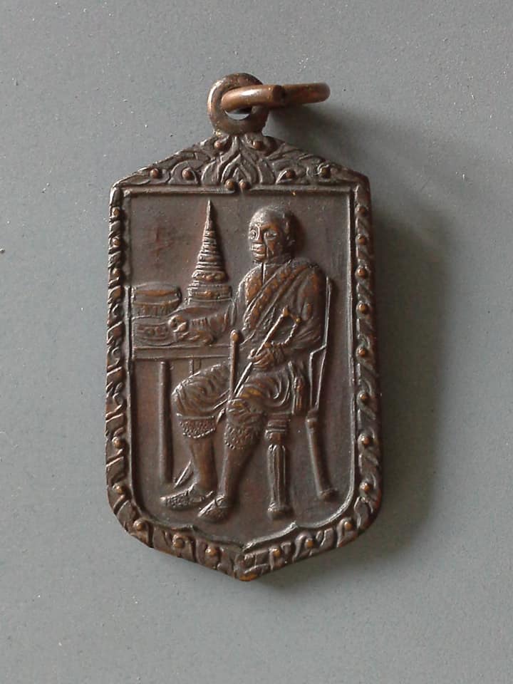 A557 เหรียญรัชกาลที่ 4 ในหลวงเสด็จเททองพระบรมรูป ร.4 วัดศีลขันธาราม จ.อ่างทอง ปี2521