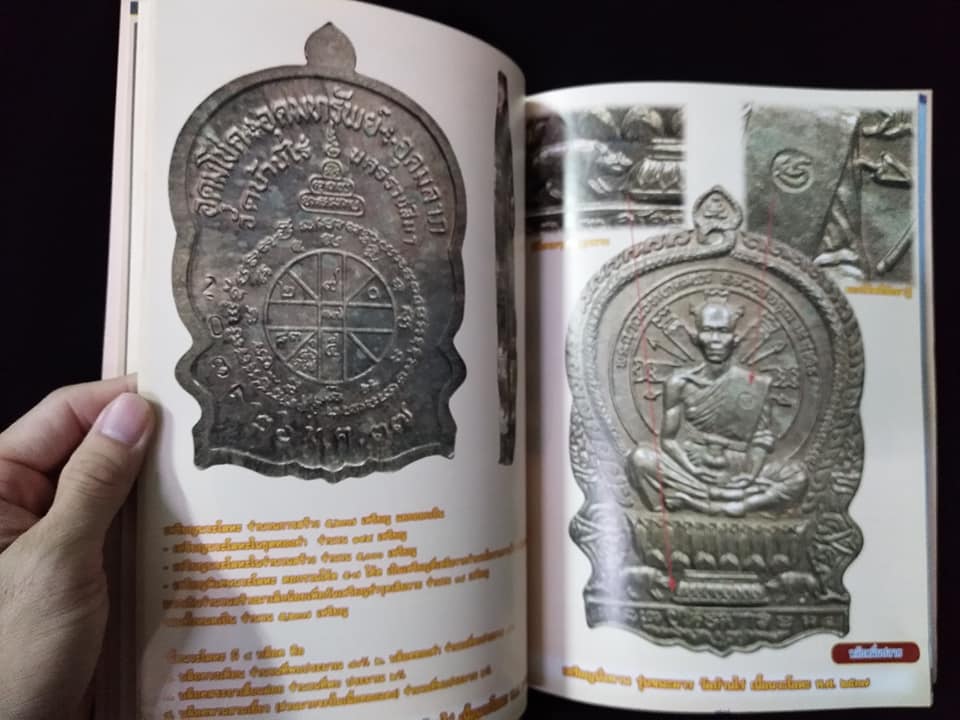 รวมสุดยอดหลวงพ่อคูณ ยอดนิยม