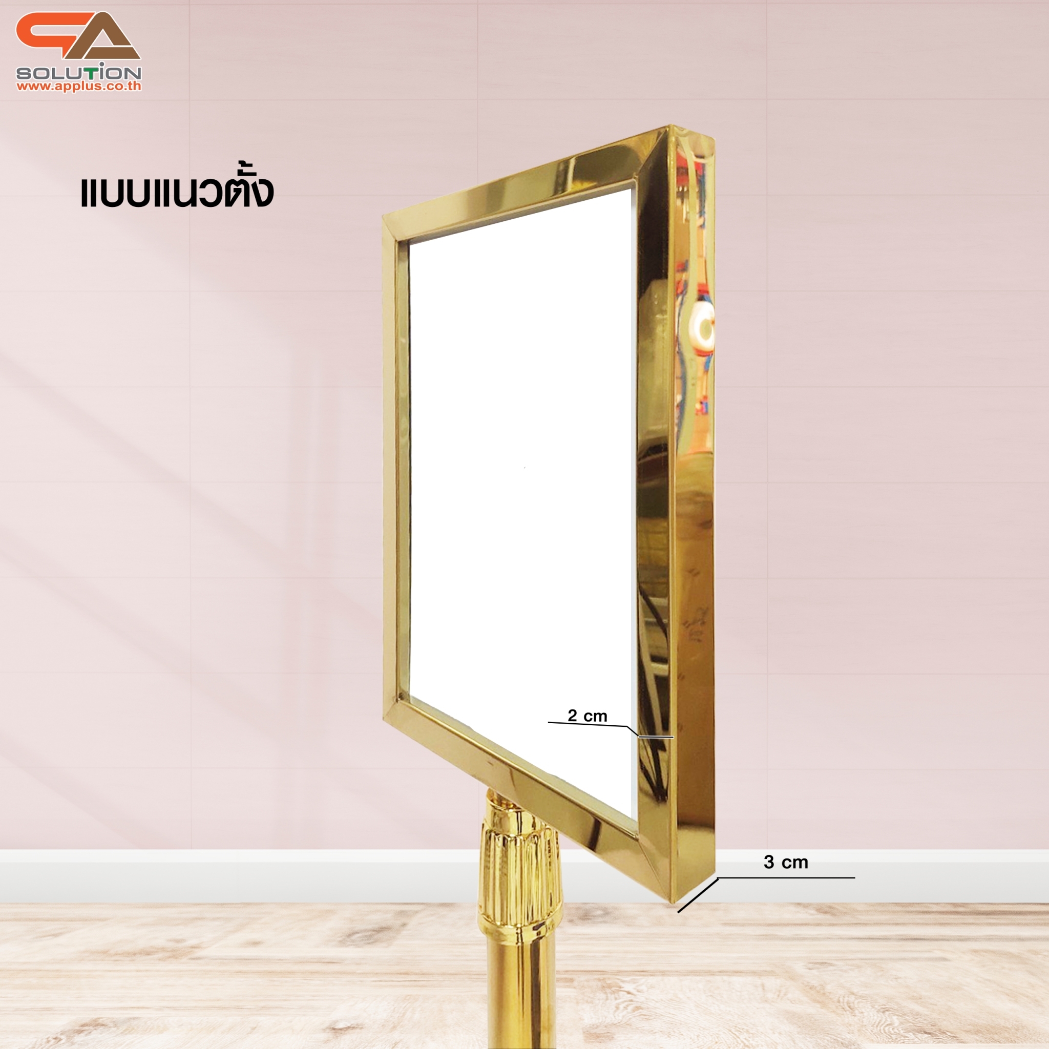 เช่าโปสเตอร์สแตนด์ สแตนเลสสีทอง201 ขนาด A4 ปรับสูง-ต่ำได้ แบบแนวตั้ง หรือแนวนอน โชว์ภาพ2ด้าน สอดงานพิมพ์ด้านบน