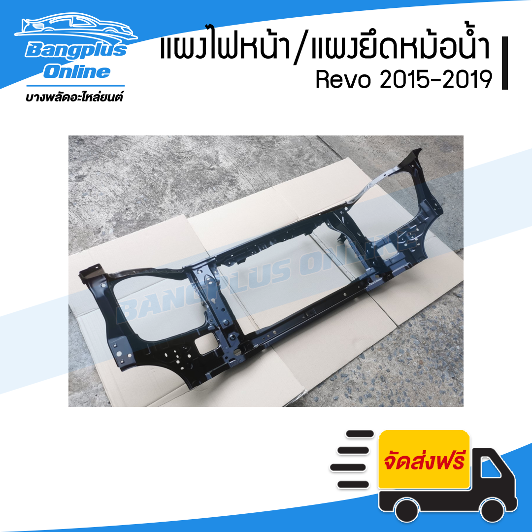 แผงไฟหน้า/แผงยึดหม้อน้ำ Toyota Revo/Rocco 2015/2016/2017/2018/2019/2020/2021/2022/2023/2024 (รีโว่/ร๊อคโค่) - BangplusOnline