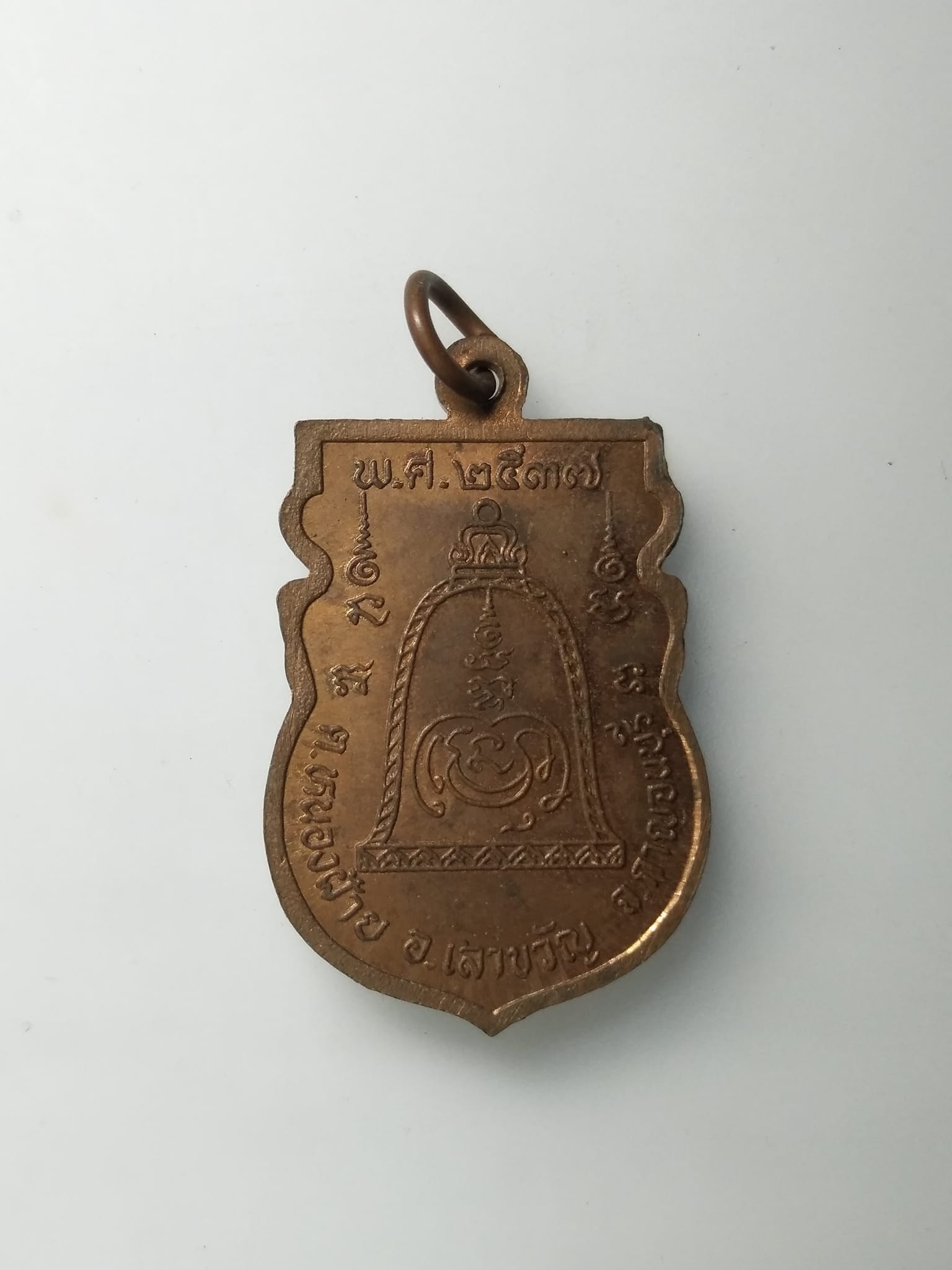 G698 เหรียญเสมา หลวงพ่อแถม จกกฺวโร วัดชุมนุมพระ ตำบลหนองฝ้าย อำเภอเลาขวัญ จังหวัดกาญจนบุรี สร้างปี 2537