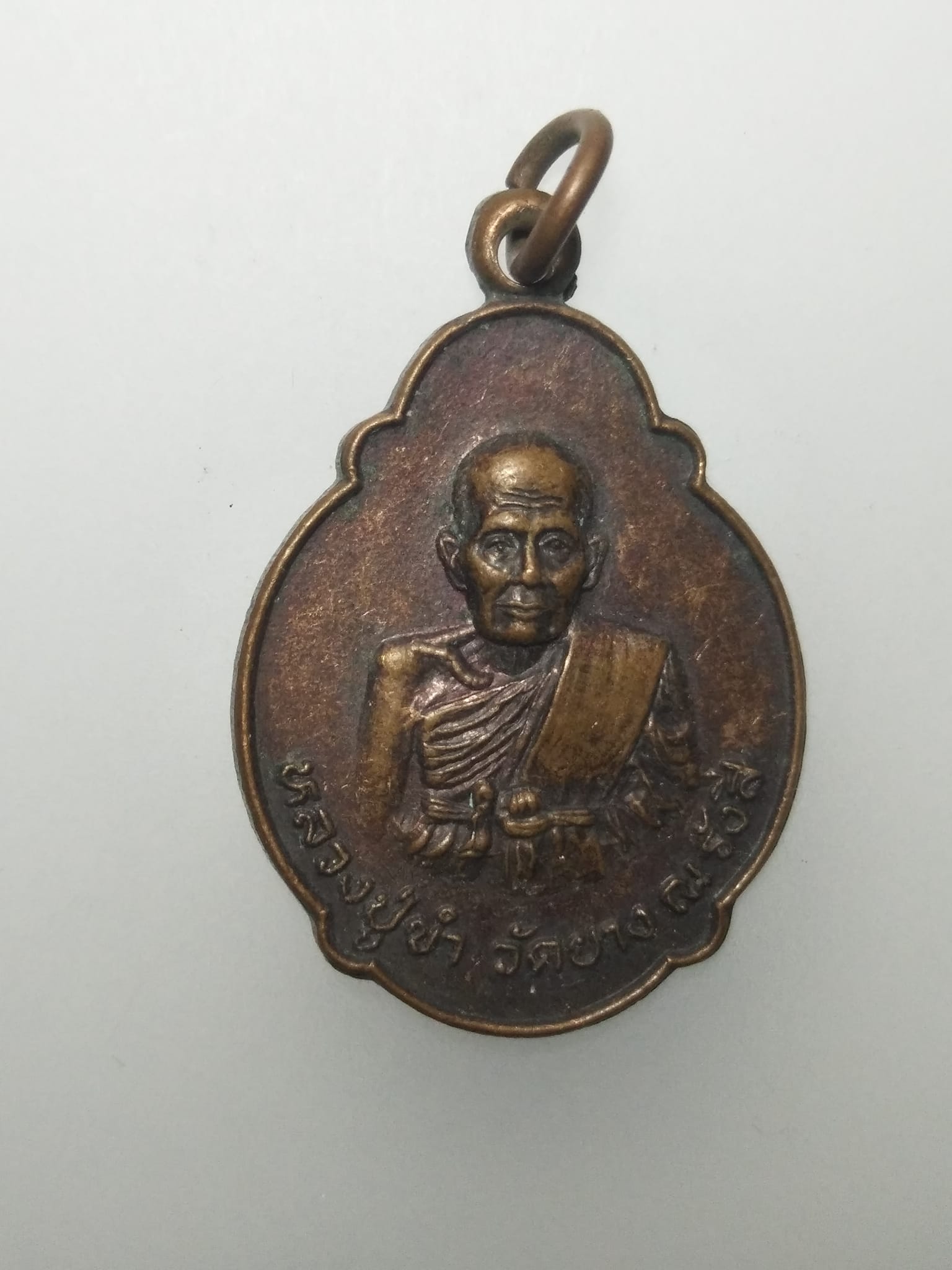 E316 เหรียญลูกเสือชาวบ้าน หลวงปู่ขำ วัดบาง ณ รังศี ปี2520