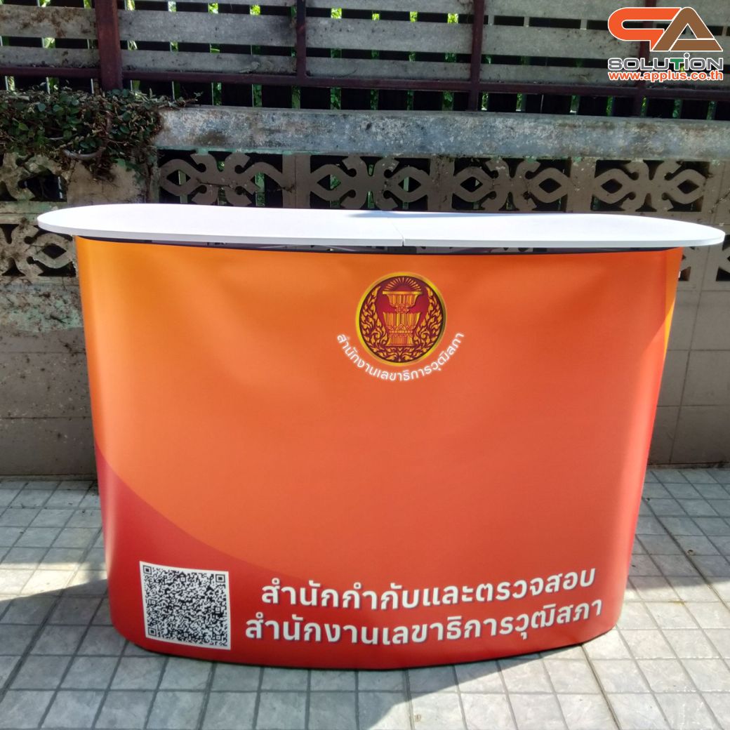 เคาน์เตอร์ออกบูธ รุ่นโค้ง TOPสีขาว มีชั้นวาง ขนาด (W)131 x (D)39 x (H) 87 cm.โครงอะลูมิเนียม พับเก็บได้ เคลื่อนย้ายสะดวก