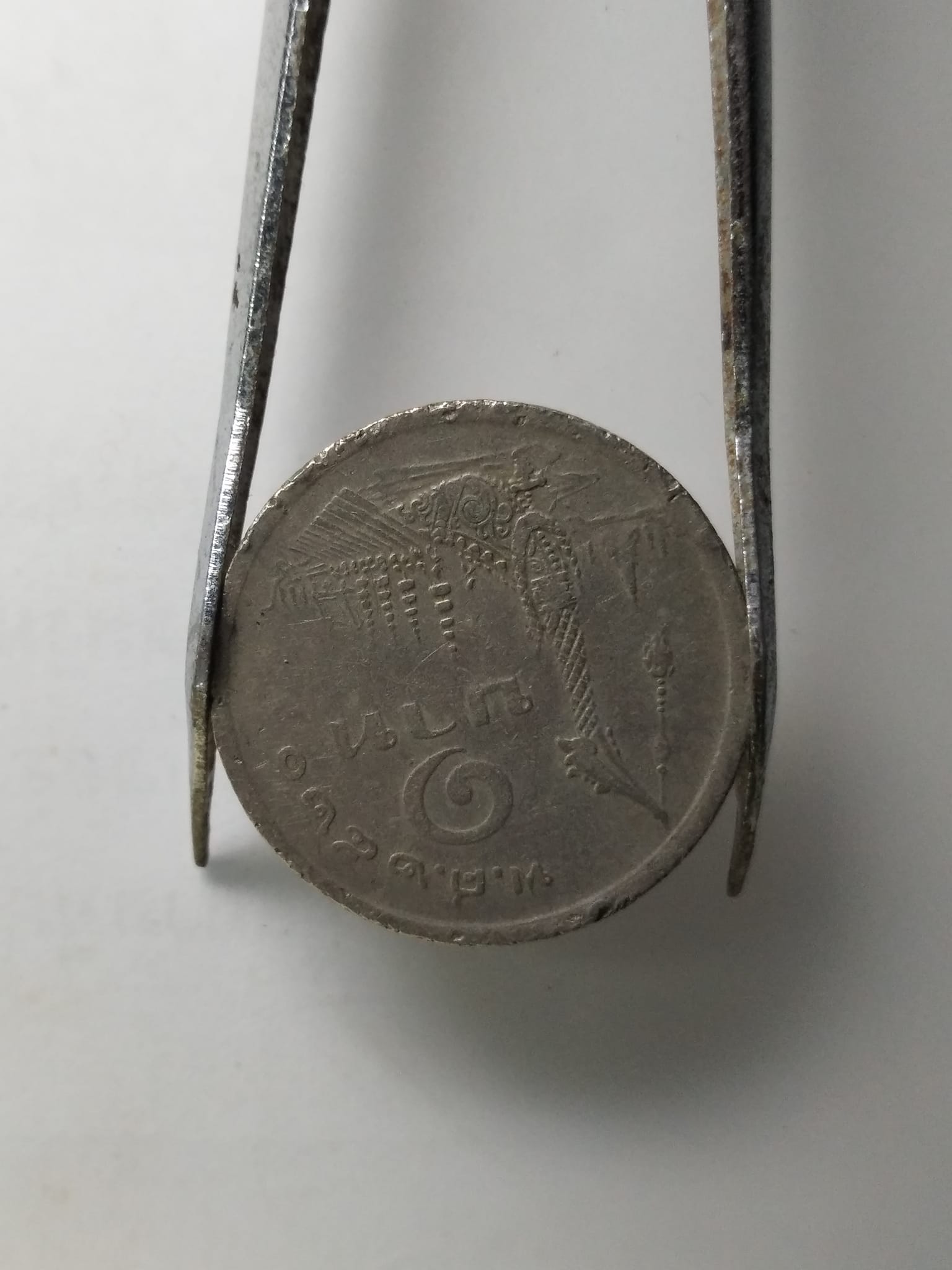 G465 เหรียญบาท ปี2525 เหรียญตลกหลังเอียง