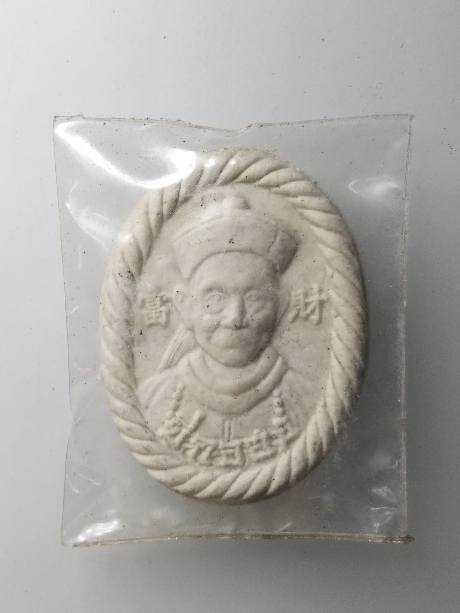 H334 พระผงดวงเศรษฐี ยี่กอฮง รุ่น เฮงดี หลวงปู่อุดมทรัพย์ สิริคุตฺโต (พระอาจารย์จ่อย) วัดเวฬุวันธรรมาราม จ.ศรีสะเกษ สีขาว
