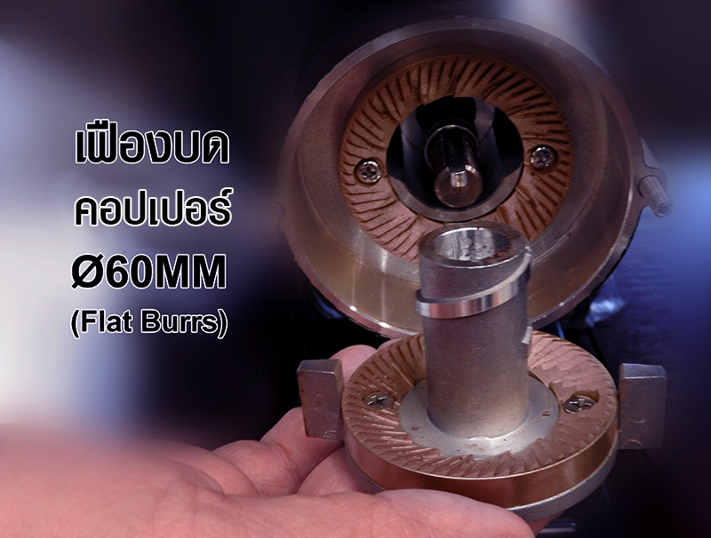 เครื่องบดกาแฟ APRESSO เฟืองบดคอปเปอร์ 60 mm. ปรับบดหยาบ 10 ระดับ