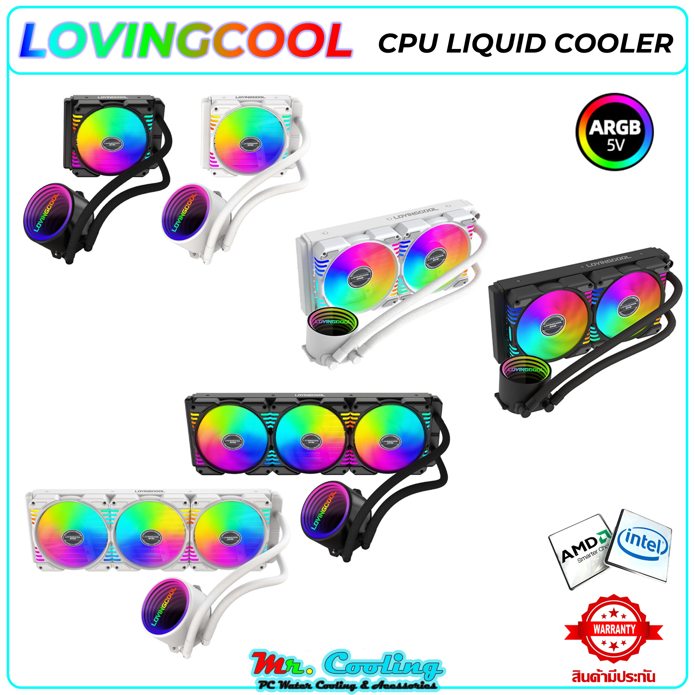 LOVINGCOOL Liquid Cooler หม้อน้ำ 1ตอน 2ตอน 3ตอน ระบบไฟ5v ARGB และAuto RGB