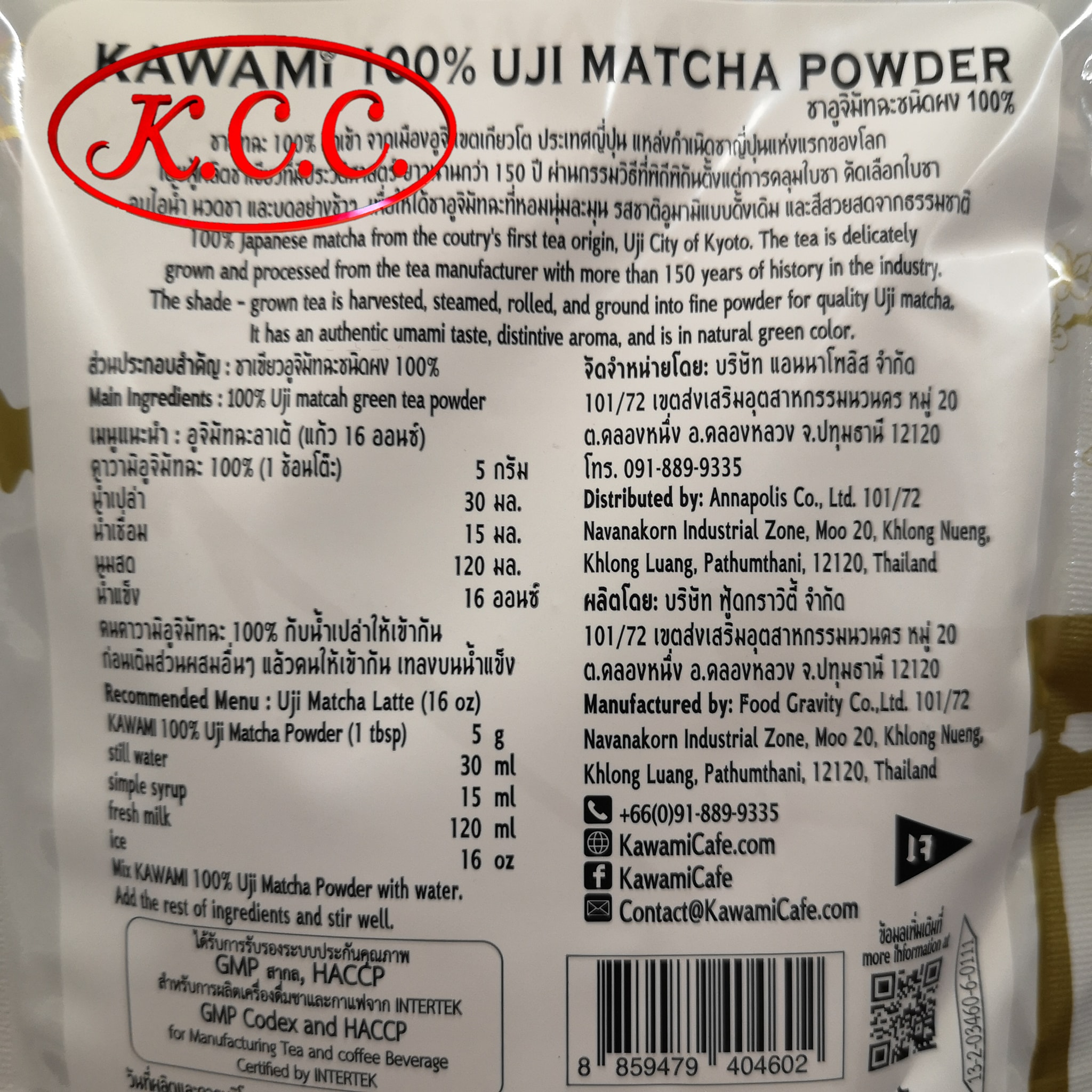 คาวามิ ชาอูจิ มัทฉะ ชนิดผง 100% / KAWAMI 100% UJI MATCHA POWDER 100 g. จากธรรมชาติ 100% ชาญี่ปุ่น