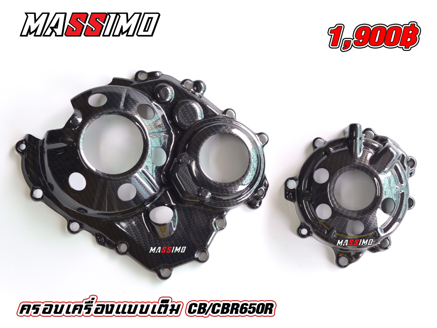 ครอบเครื่อง CB/R 650R 2019 (แบบเต็ม)