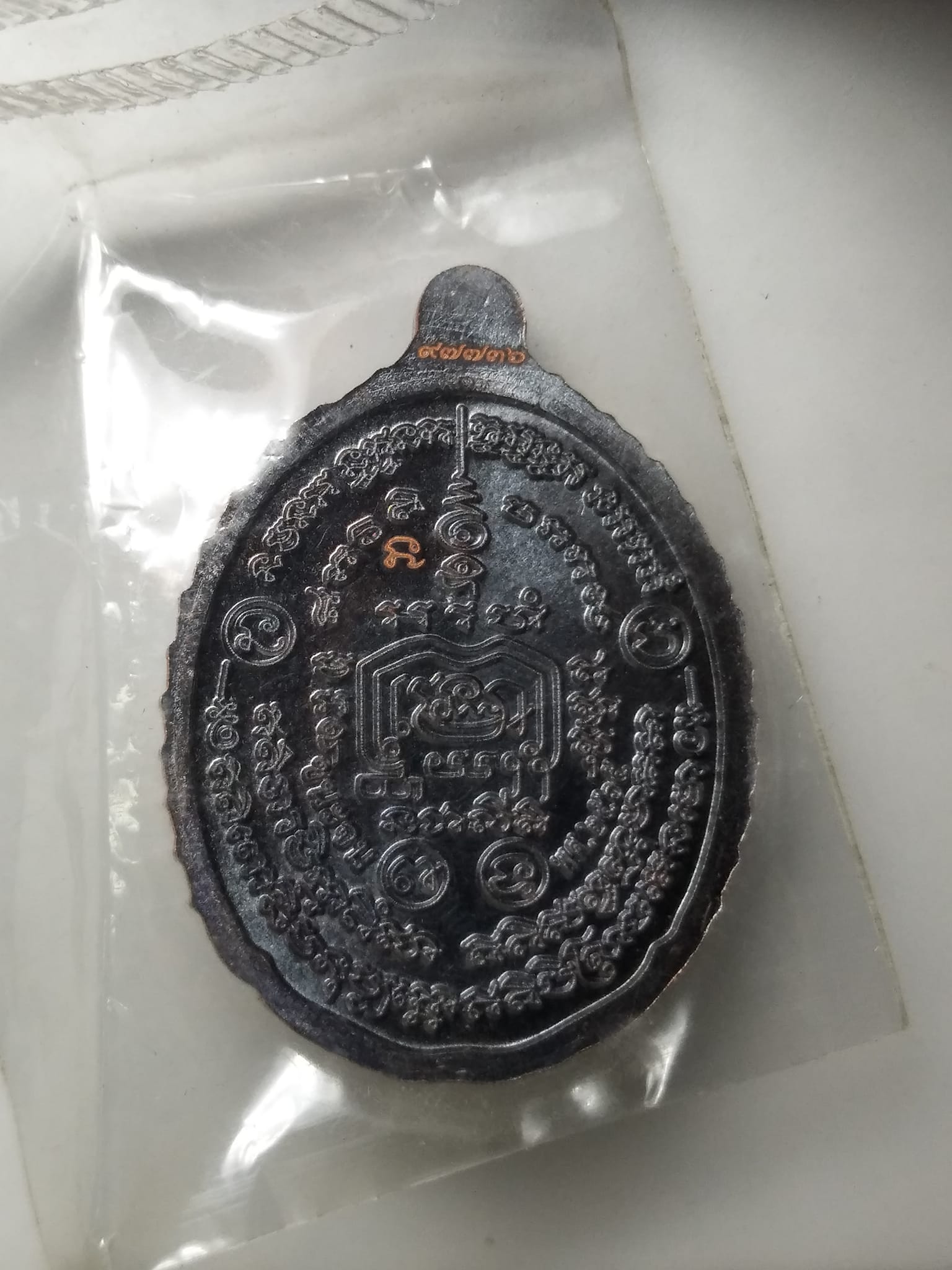 H144 เหรียญชนะจน หลวงพ่อรวย วัดตะโก ปี 2565